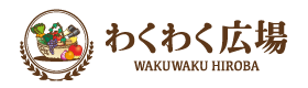 わくわく広場
